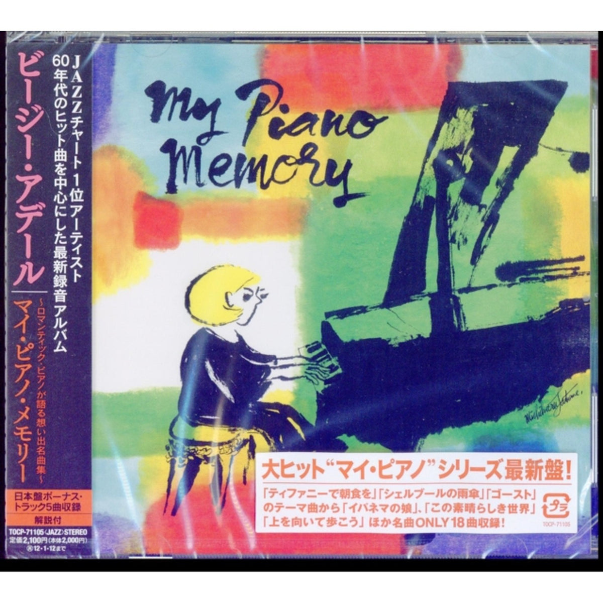 My Piano Memory