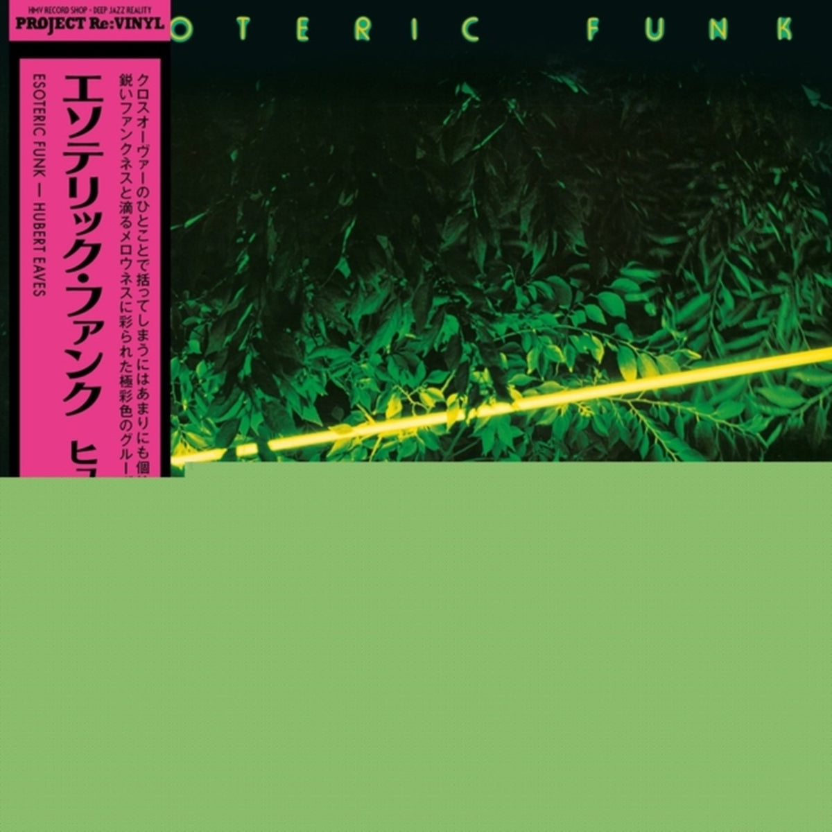 Esoteric Funk