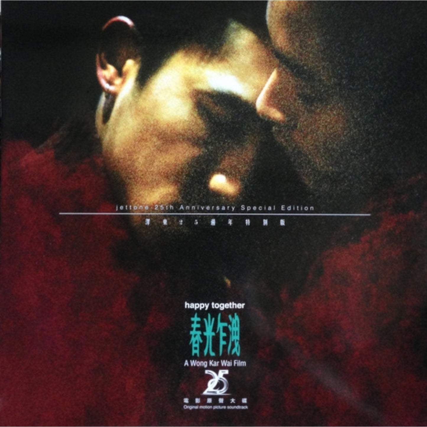 Happy Together (Import/Multicolor LP Vinyl)