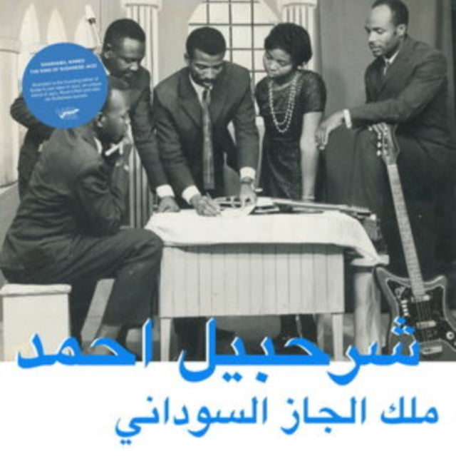 This LP Vinyl is brand new.Format: LP VinylThis item's title is: King Of Sudanese JazzArtist: Sharhabil AhmedLabel: Habibi FunkBarcode: 673790035530Release Date: 9/11/2020