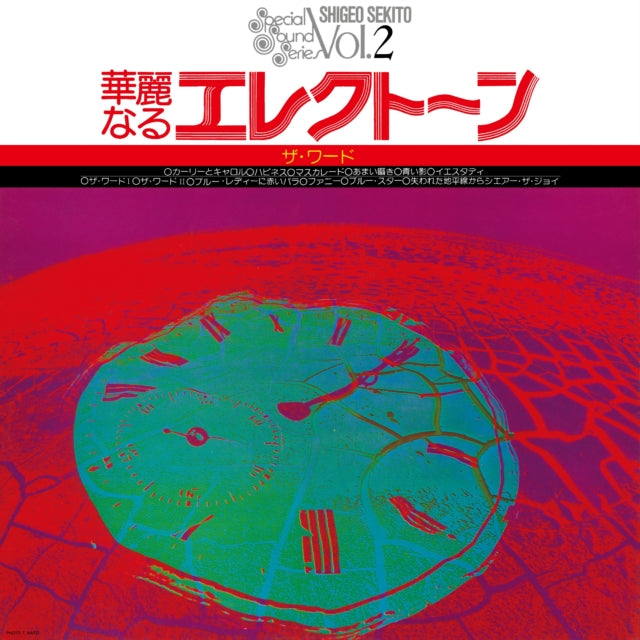 Special Sound Series Vol 2 The Word (Clear Green LP Vinyl/Japanese Import)
