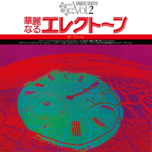 Special Sound Series Vol 2 The Word (Clear Green LP Vinyl/Japanese Import)