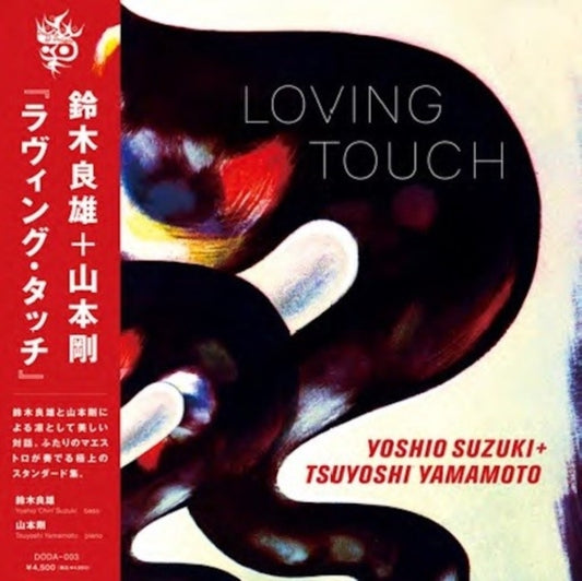 This LP Vinyl is brand new.Format: LP VinylThis item's title is: Loving TouchArtist: Yoshio; Tsuyoshi Yamamoto SuzukiLabel: Days Of DelightBarcode: 4582530660559Release Date: 9/8/2023
