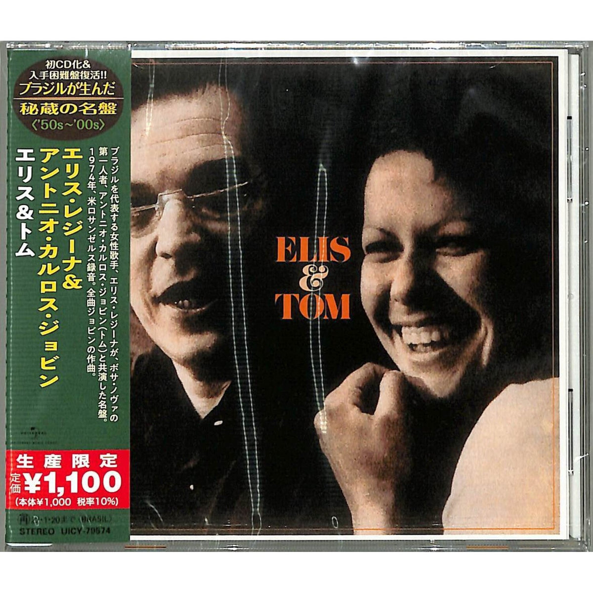 Elis & Tom