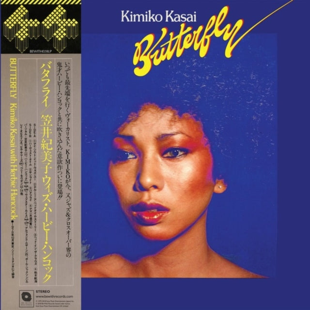 Butterfly (180G)